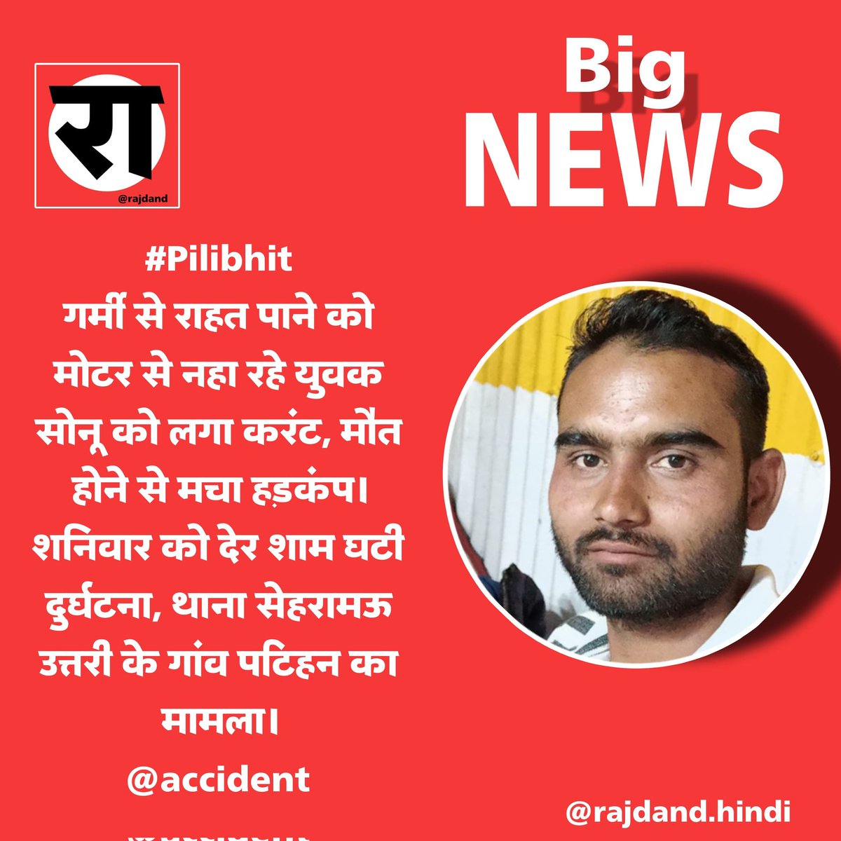 Ram naresh Sharma 🇮🇳 (@9627719164) on Twitter photo 