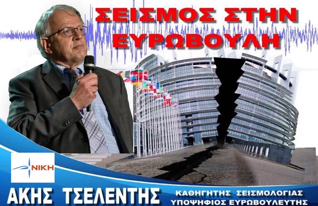 atselentis's tweet photo. Ίσως είναι καιρός να υπάρξει  μια μη διαπλεκόμενη  Ελληνική φωνή στο Ευρωκοινοβούλιο που να διεκδικεί την Ελλάδα που μας αξίζει στην Ευρώπη που θέλουμε. https://t.co/Ytm3vp0bXd