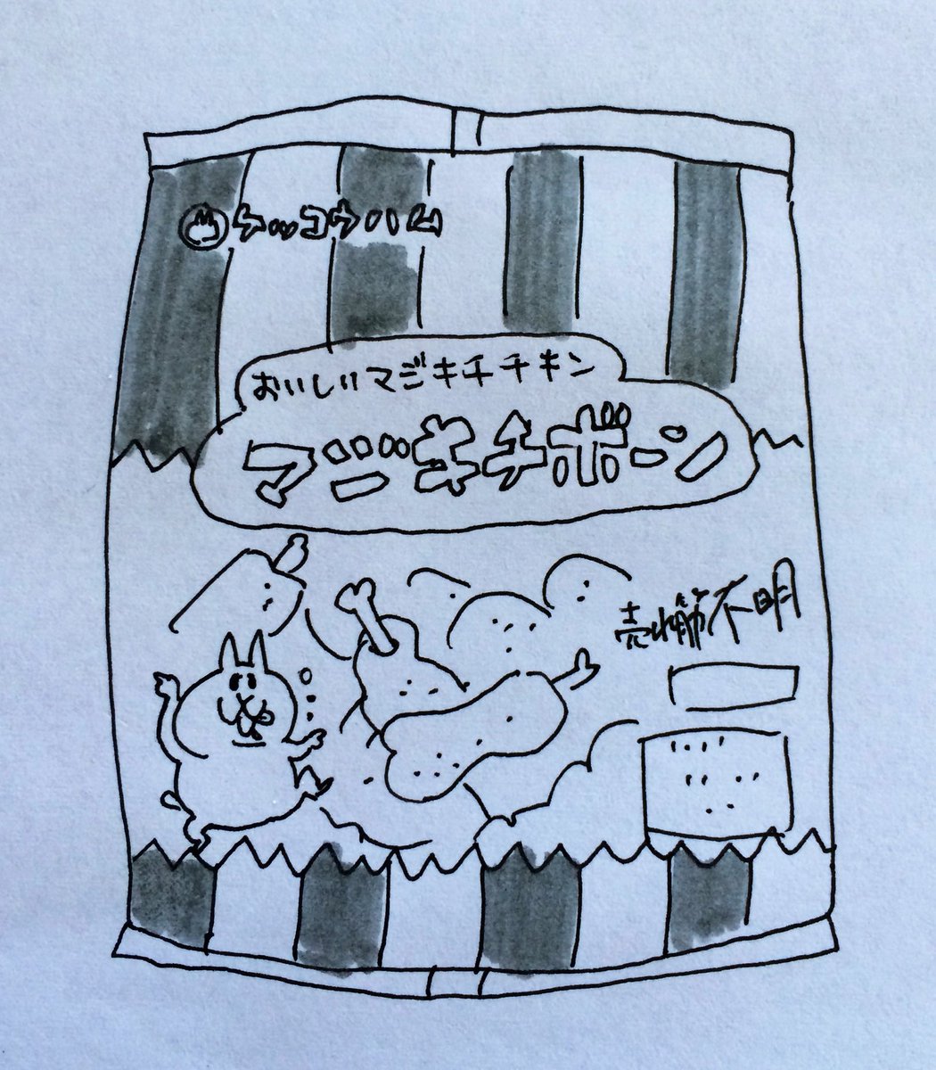 パッケージ遊び 