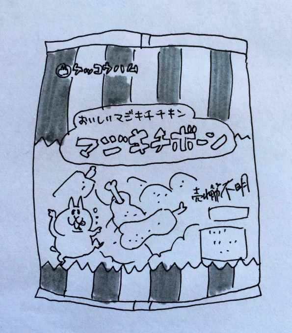 パッケージ遊び 