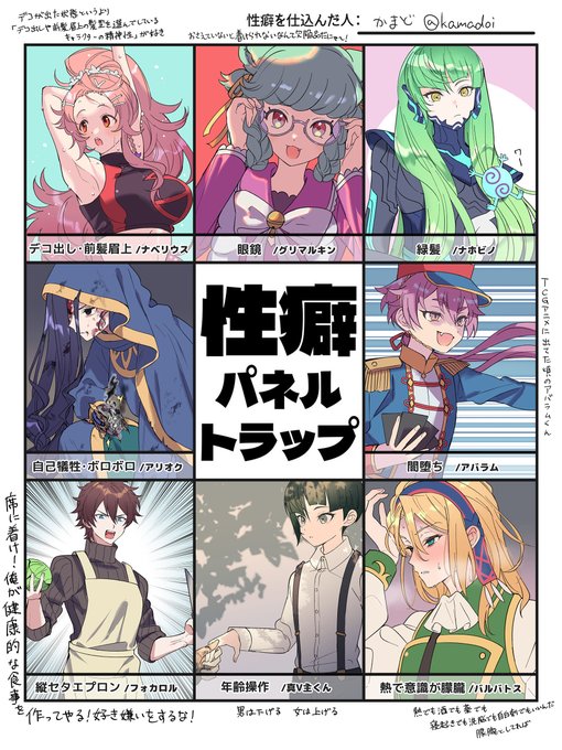 # 性癖パネルトラップ 描いた!ありがとうございました 