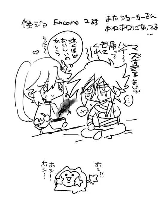 怪ョはいいぞという絵 