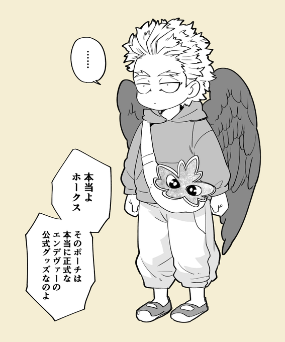 疑惑のまなざし 