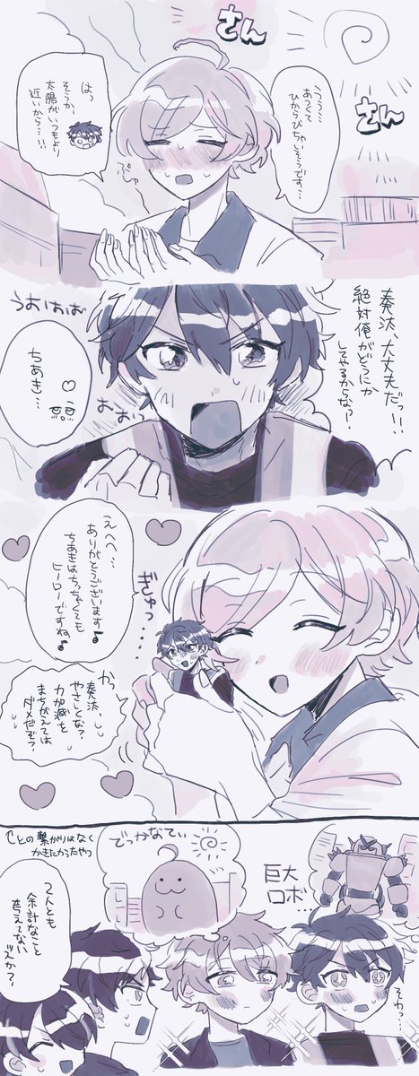 でっかなた注意