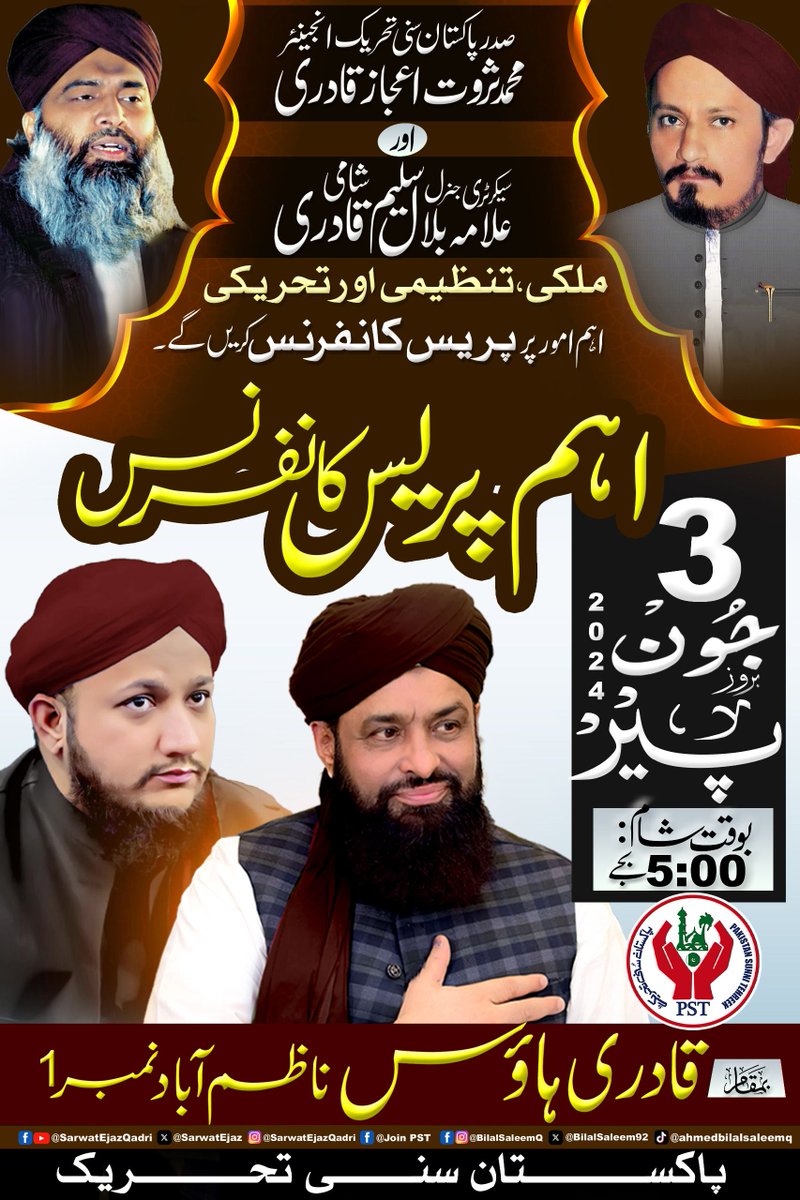 Sarwat Ejaz Qadri tweet media