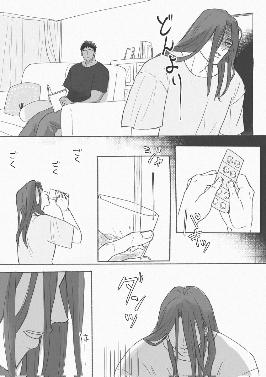 現パロホルセト。
梅雨の時期になったので低気圧に激弱な叔父様がみたいですね^^ 