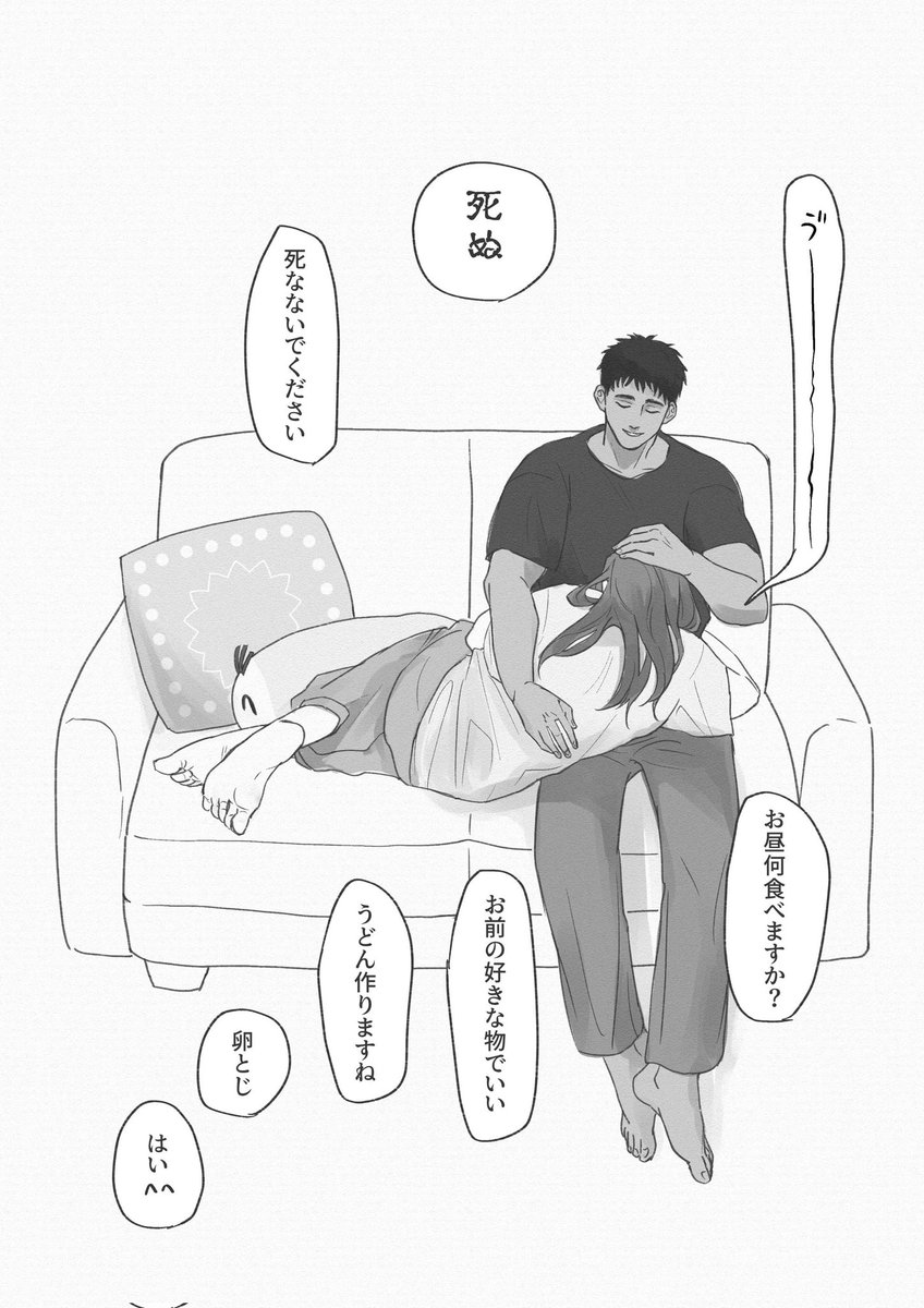 現パロホルセト。
梅雨の時期になったので低気圧に激弱な叔父様がみたいですね^^ 
