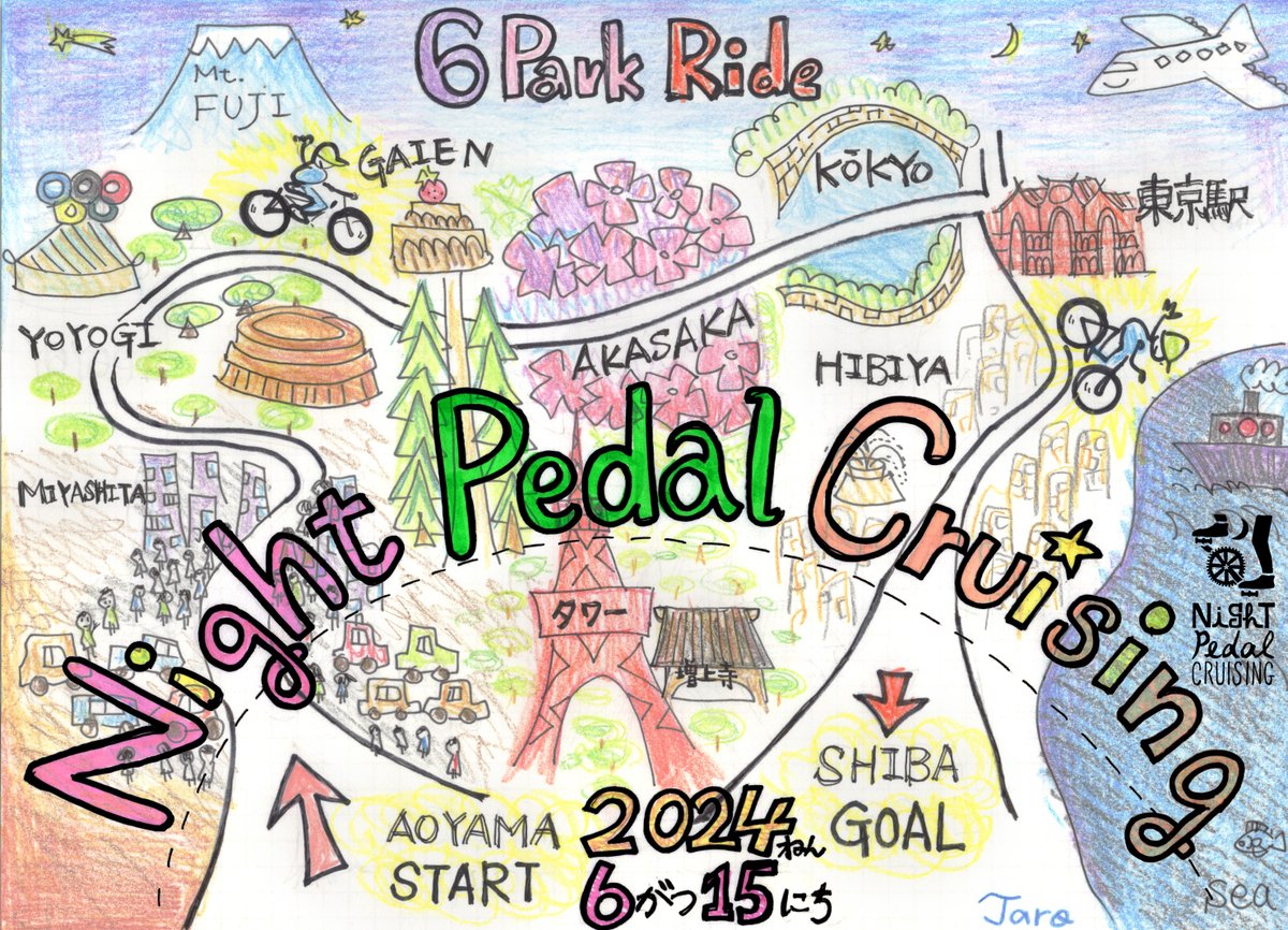 NPC_TDF's tweet photo. 【6ParkRide】
6月に6個の公園を巡るパークライド開催☆
青山を出発し代々木公園などを抜けて神宮外苑、日比谷公園へ、
ゴールの芝公園を目指します。
ご案内は都心ド真ん中���ほぼ大通りを通らないルートで
自転車通勤をこなすスサネさんが担当！
6/15(土) 青山国連大学前、17:30��合・18:00出発。 https://t.co/1wTb8X3hd2
