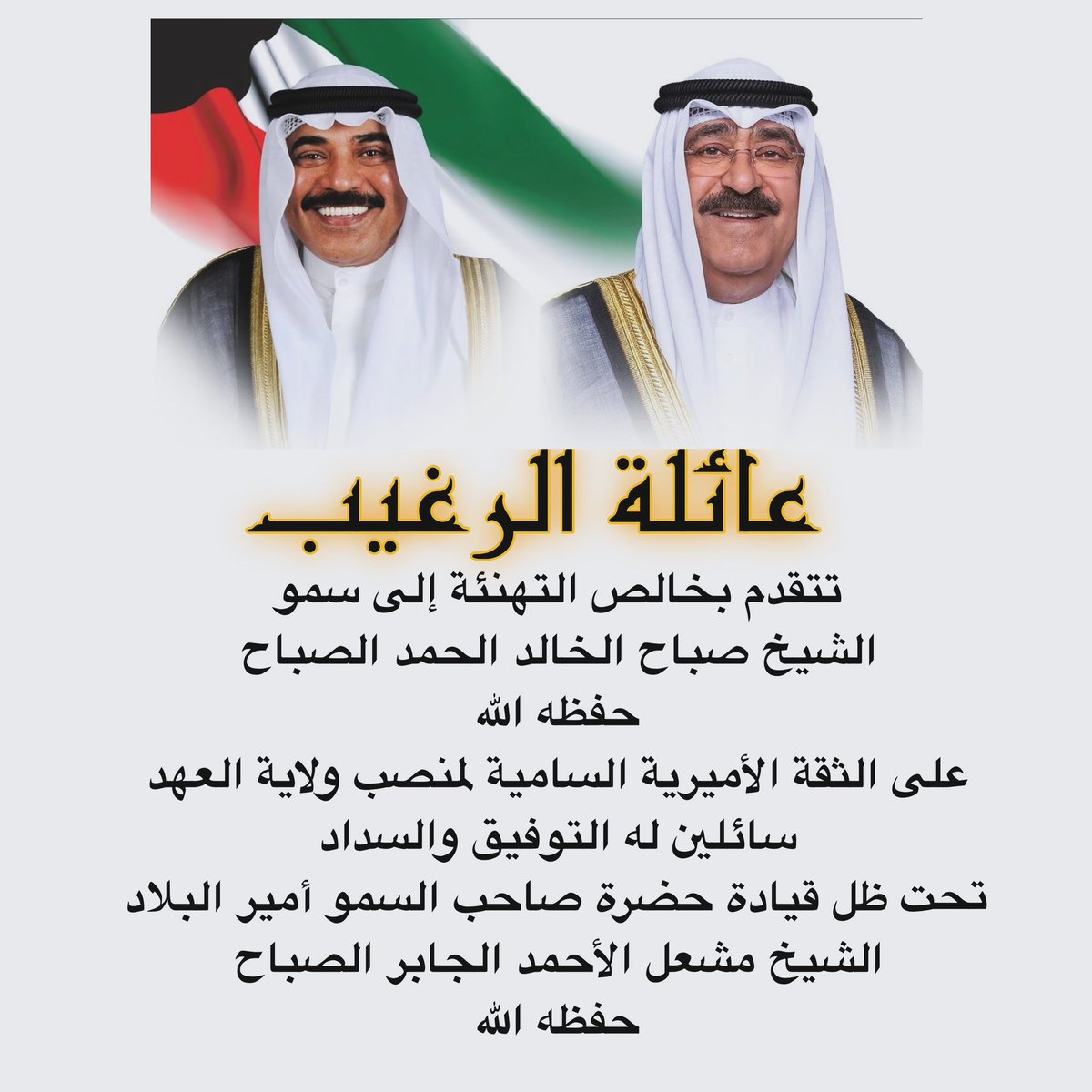 خالد حمد الرغيب (@kh_alraghaib) on Twitter photo 