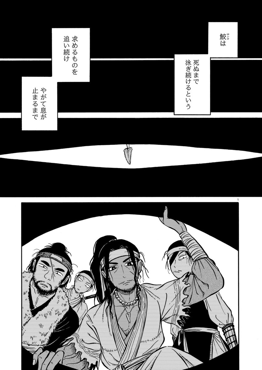 【ハルタオルタ更新】

『黒巫鏡談』(こくふきょうだん) 戸川四餡
第九話 ラストリゾート(前篇)

1393年、済州島に流れ着いた謎の物体。中に入っていたのは、ひとりの少女。
彼女は如何にして「怪物」となったのか--。

https://t.co/DkDxRPJkWw
#ハルタオルタ #黒巫鏡談 #戸川四餡 