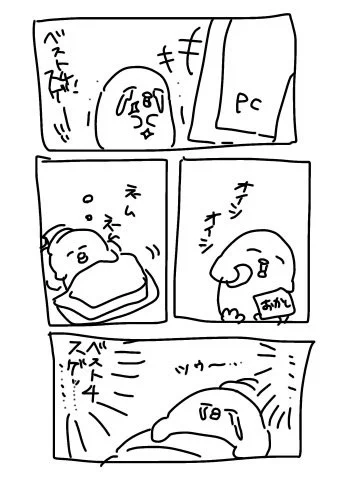 しあわせを抱いて眠るよ 
