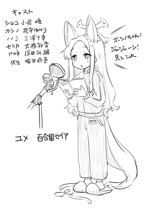 よし… #ブルアカ #ブルアカTVアニメ 