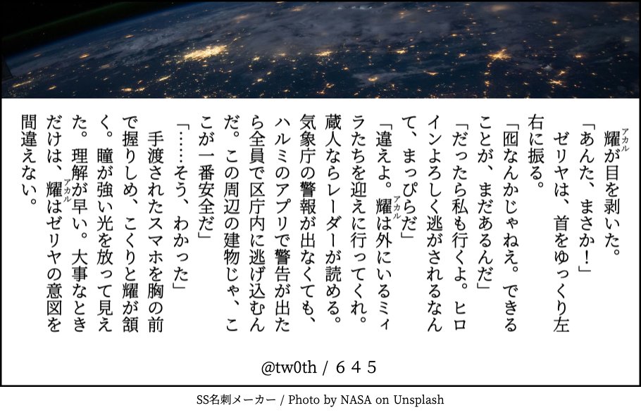tw0th's tweet photo. 【21話】不届き者のフロウ（1/10）〔↓続きはスレにて
#地平のゼリヤ
#創作小説 #小説投稿 https://t.co/gYkpep61Y1