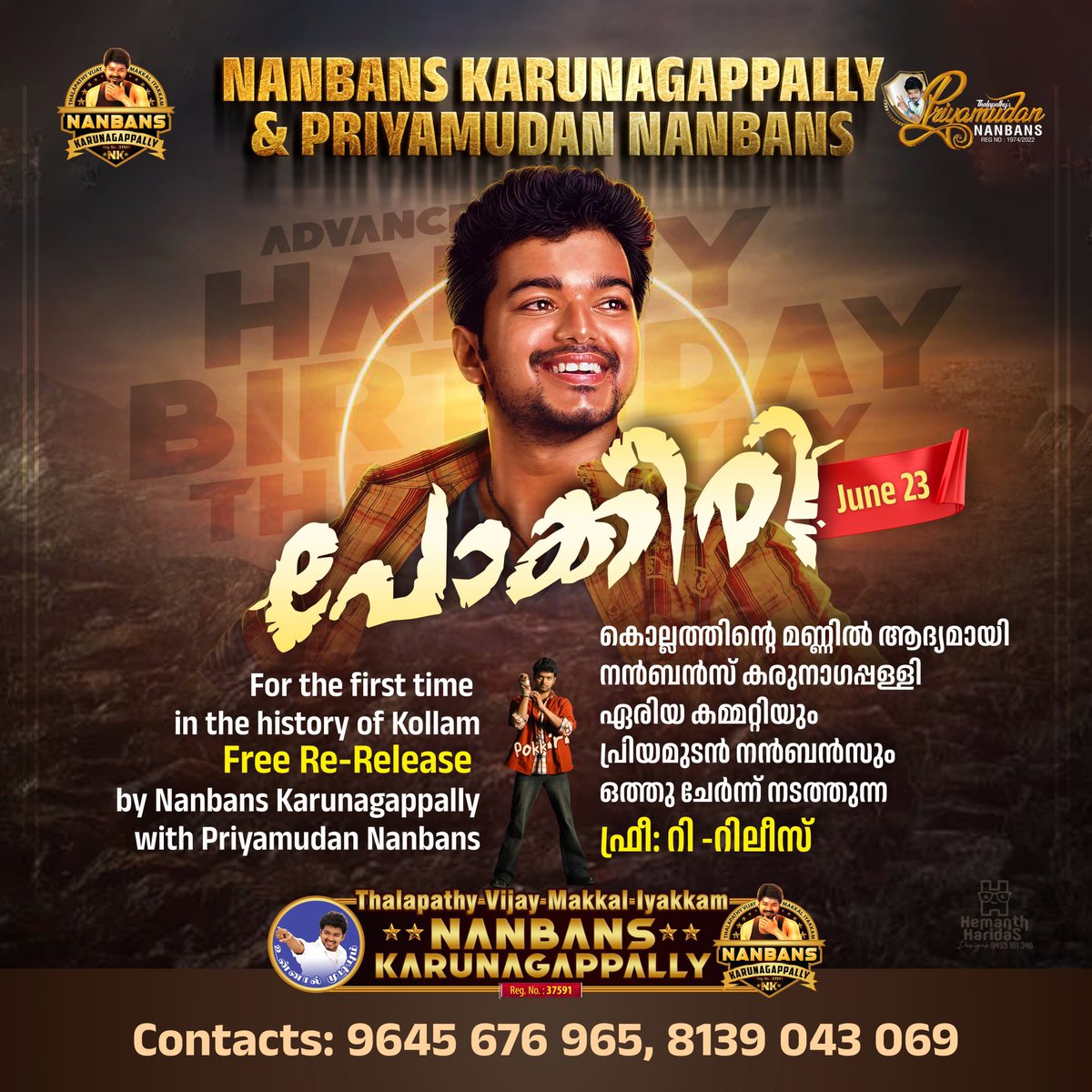 Pokkirist's tweet photo. #thalapathybirthday Special 😘🥰
Pokkiri ReRelease Free Ticket In Kollam 😍😋
@PriyamudanNanbs https://t.co/qhaJ4vsMJ2
