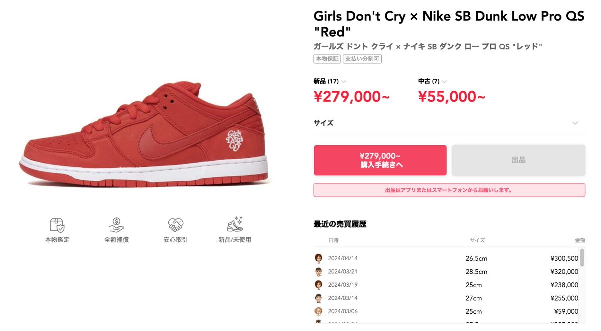 tenbai_hakase's tweet photo. 【VERDY × Nike SB Dunk Low “VISTY”��

今月6月21日に発売予定❗️
過去作のコラボDUNK LOWは
30万円前後のプレ値落札あり🔥

✅過去作 最新相場
定価10,800円
→300,000円前後🔥🚀

今回発売される新作についても
利益を出せる可能性がありそうです🚨 https://t.co/X11OjPXaCQ