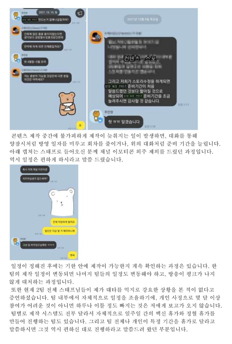 9fVxx's tweet photo. 결론 내기엔 이르다고 하는데 그을쎄요?
출근강제X
출퇴근시간X
휴가승인절차X
휴가 보고는 김자빱을 위하는 것보다 같은 팀원 조율 위한게 더 컸음 김자빱은 마감기한만 지키면 되니까 ㅇㅇ 사진 보면 마감기한 조정도 해줌
이거만 봐도 뭐에서 스태프가 근로자라고 할수있는지 3년씩이나 말하는 중임 https://t.co/fjAGrWzy5D