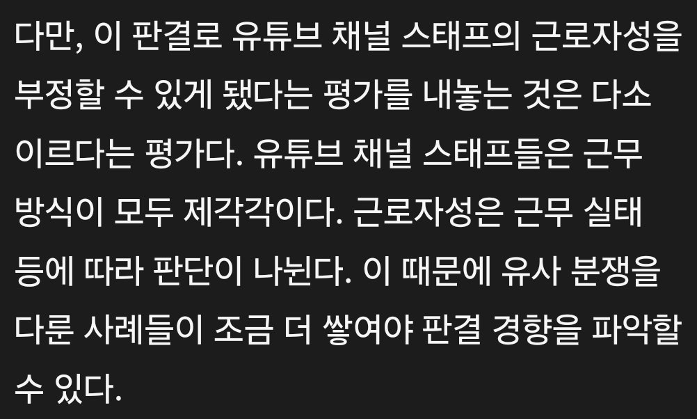 9fVxx's tweet photo. 결론 내기엔 이르다고 하는데 그을쎄요?
출근강제X
출퇴근시간X
휴가승인절차X
휴가 보고는 김자빱을 위하는 것보다 같은 팀원 조율 위한게 더 컸음 김자빱은 마감기한만 지키면 되니까 ㅇㅇ 사진 보면 마감기한 조정도 해줌
이거만 봐도 뭐에서 스태프가 근로자라고 할수있는지 3년씩이나 말하는 중임 https://t.co/fjAGrWzy5D
