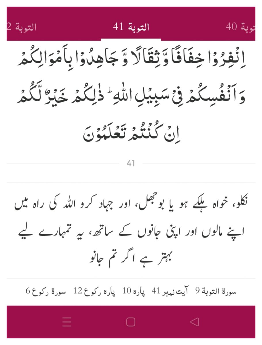 AyeshaA_Q's tweet image. Have been having anxiety shivers but this keeps me going ❤️

#IAmAtDChowkDharna
#ReachDChowkNow