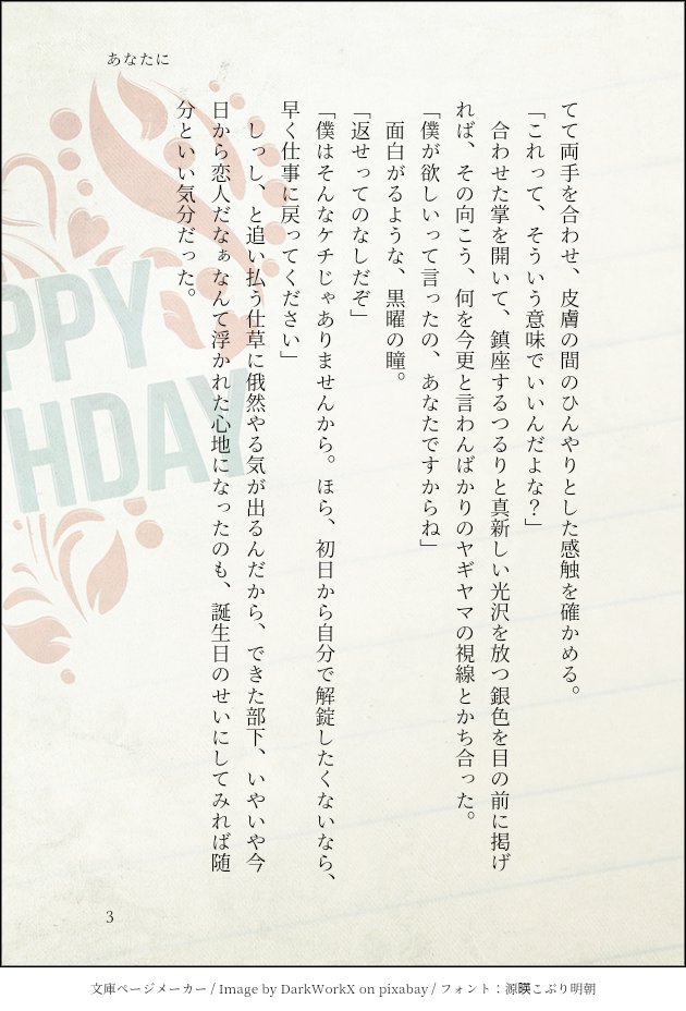 mee_meepudding's tweet photo. 力ズサ生誕！おめでとう🎂🎉の気持ち
ヤギ力ズ風味
力ズサ誕と思えば、その日が力ズサ誕。 #文庫ページメーカー https://t.co/MnNUMuw9Fd https://t.co/onj0tMdwMP
