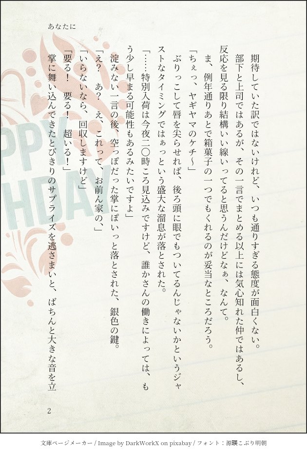 mee_meepudding's tweet photo. 力ズサ生誕！おめでとう🎂🎉の気持ち
ヤギ力ズ風味
力ズサ誕と思えば、その日が力ズサ誕。 #文庫ページメーカー https://t.co/MnNUMuw9Fd https://t.co/onj0tMdwMP