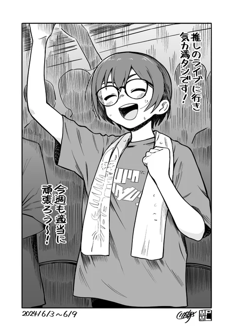 今週も適当に頑張ろう〜!👓🙌🐟🎶 #今週も適当に頑張ろう 