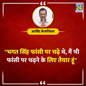 बैसे तो मुझे भगवान और देवी देवताओ पर भरोसा नही है। क्योकि कोई भी हमारी जाति मे पैदा नही हुआ। सबके सब तथाकथित सवर्ण जातियो मे पैदा हुए और उनकी ही सुनते है। मै उनसे यह दरख्वास्त करूगा की @ArvindKejriwal की भी सुन ले।