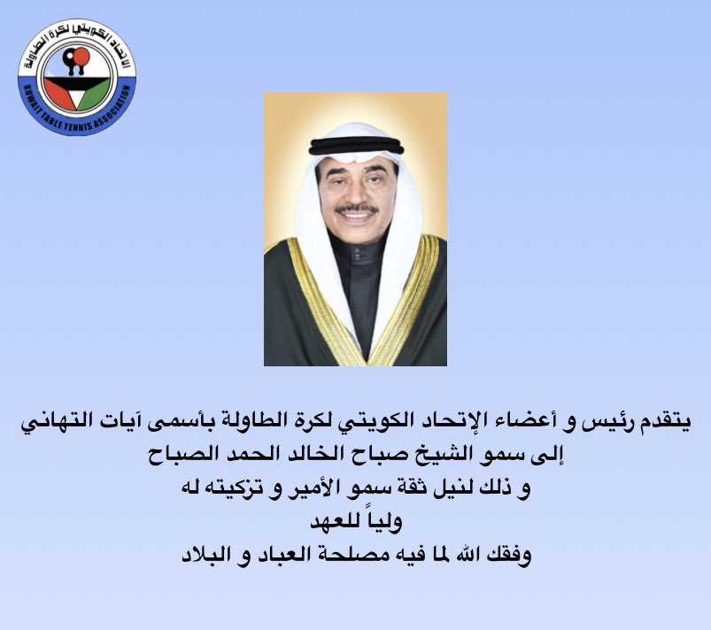 kuwait_tta's tweet photo. https://t.co/nbBM12fCOl
