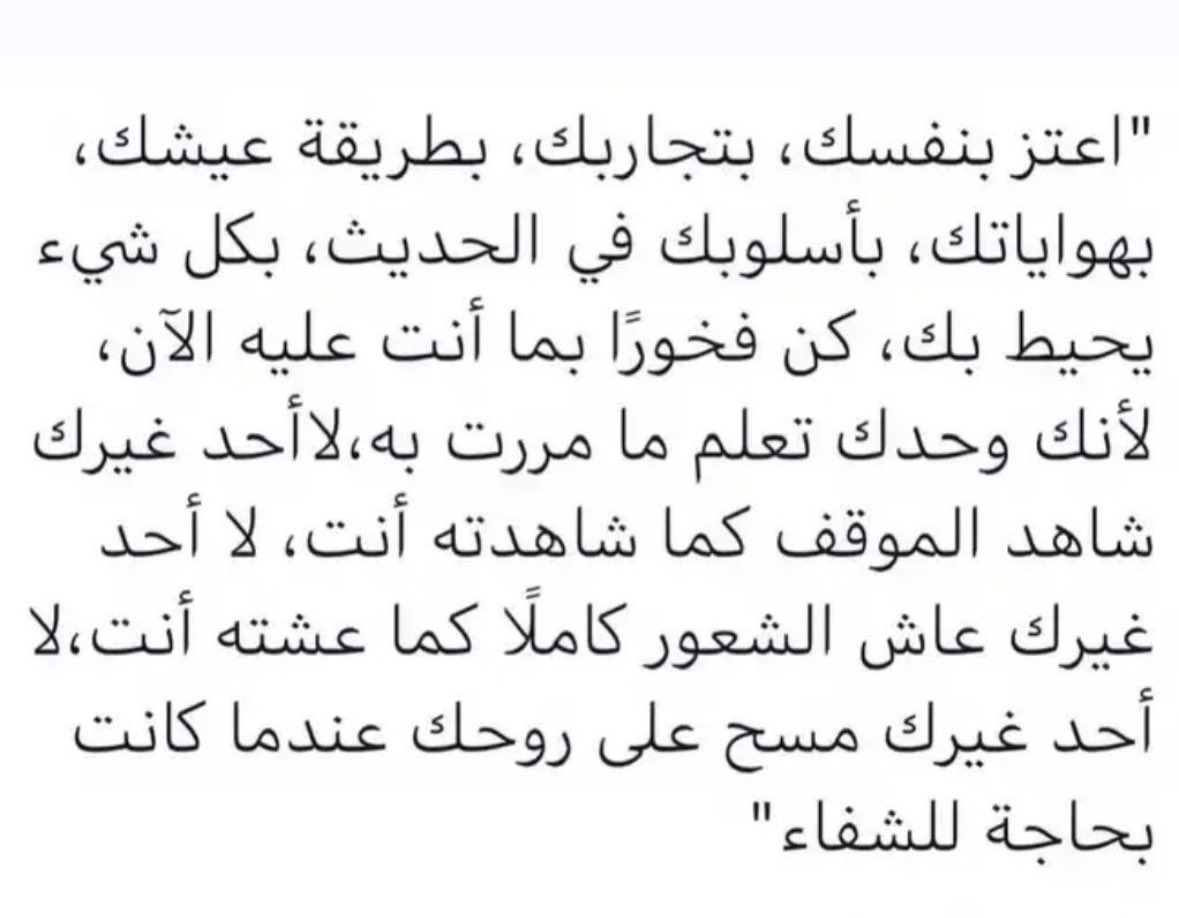 FNU02's tweet photo. اعتز بنفسك:🤍 https://t.co/AMALTBtFXD