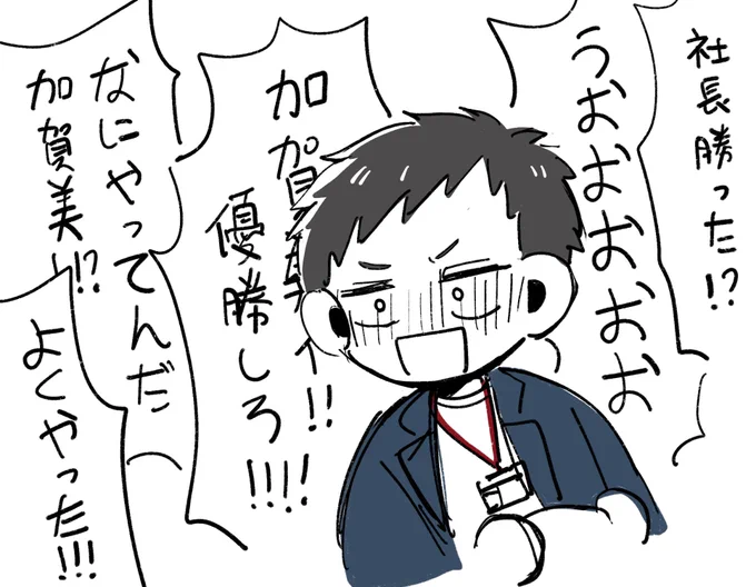 チーム雑キープの🏢を応援する🖥️ 