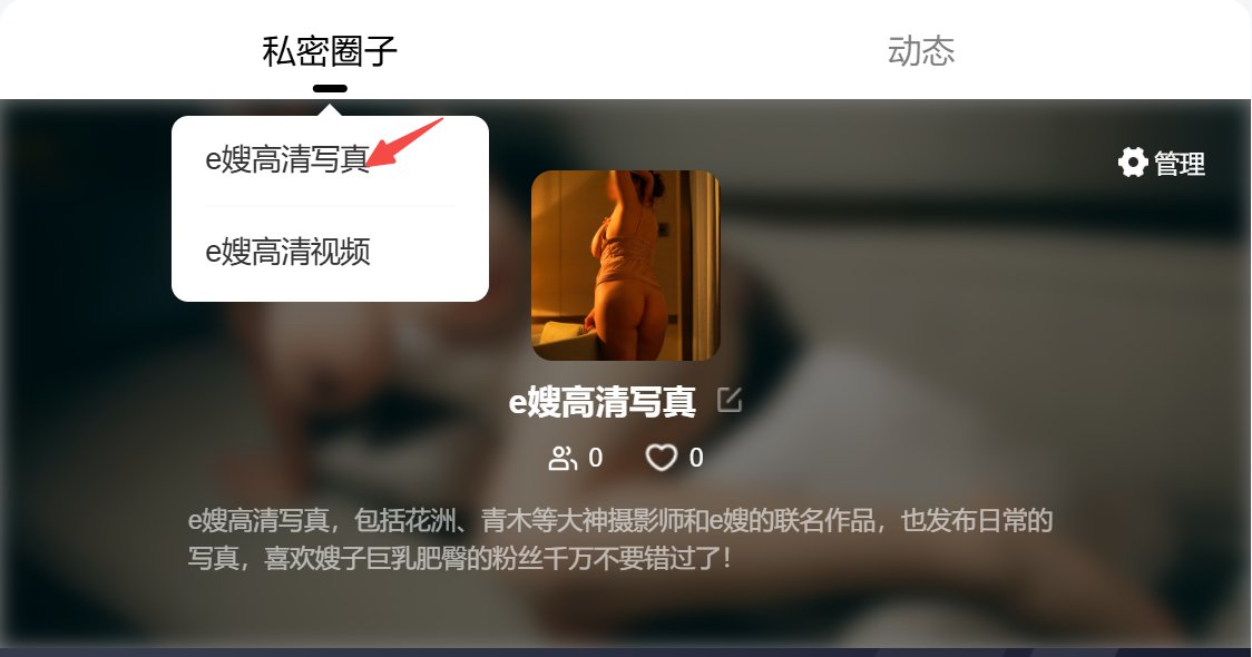 目前已上传100+张高清写真，记得切换到正确的圈子订阅嫂子，有很多是之前没有发过的哦😍