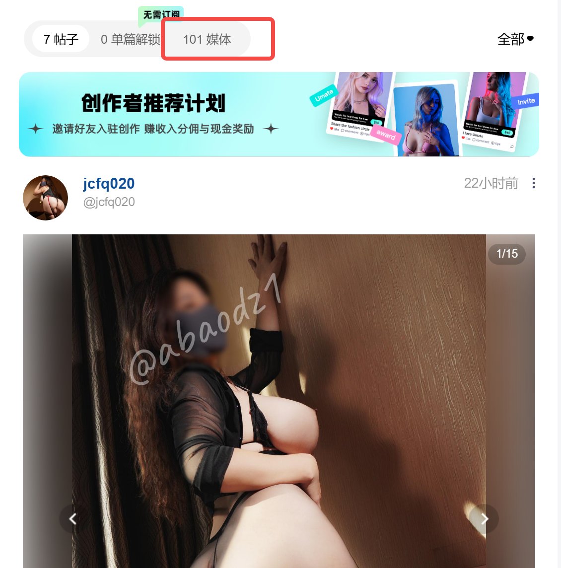 目前已上传100+张高清写真，记得切换到正确的圈子订阅嫂子，有很多是之前没有发过的哦😍