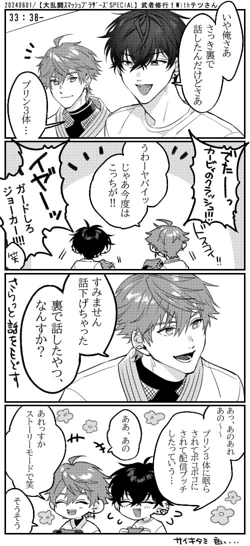 なんでも解説してくれる先輩となんでも拾ってくれる後輩のコラボすごいよかった突発コラボ大感謝🥳これは好きだったところ
 #サイキペイント #きたみ描きたみ 