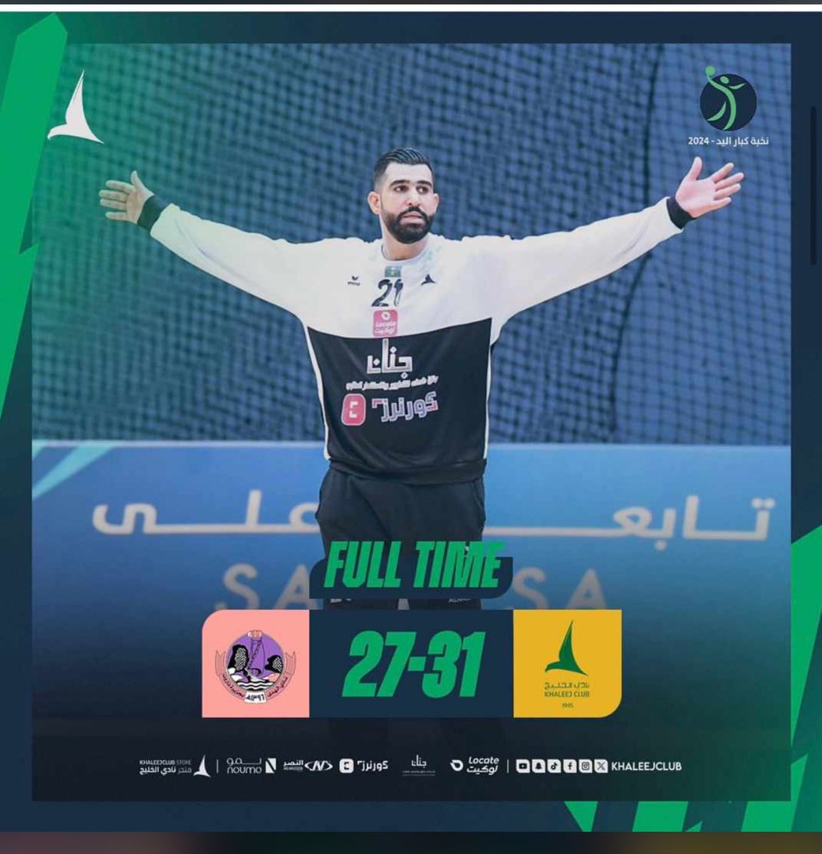 ونقول مبروك للخليج ولكل مجانينه 

#رايحين نحتفل