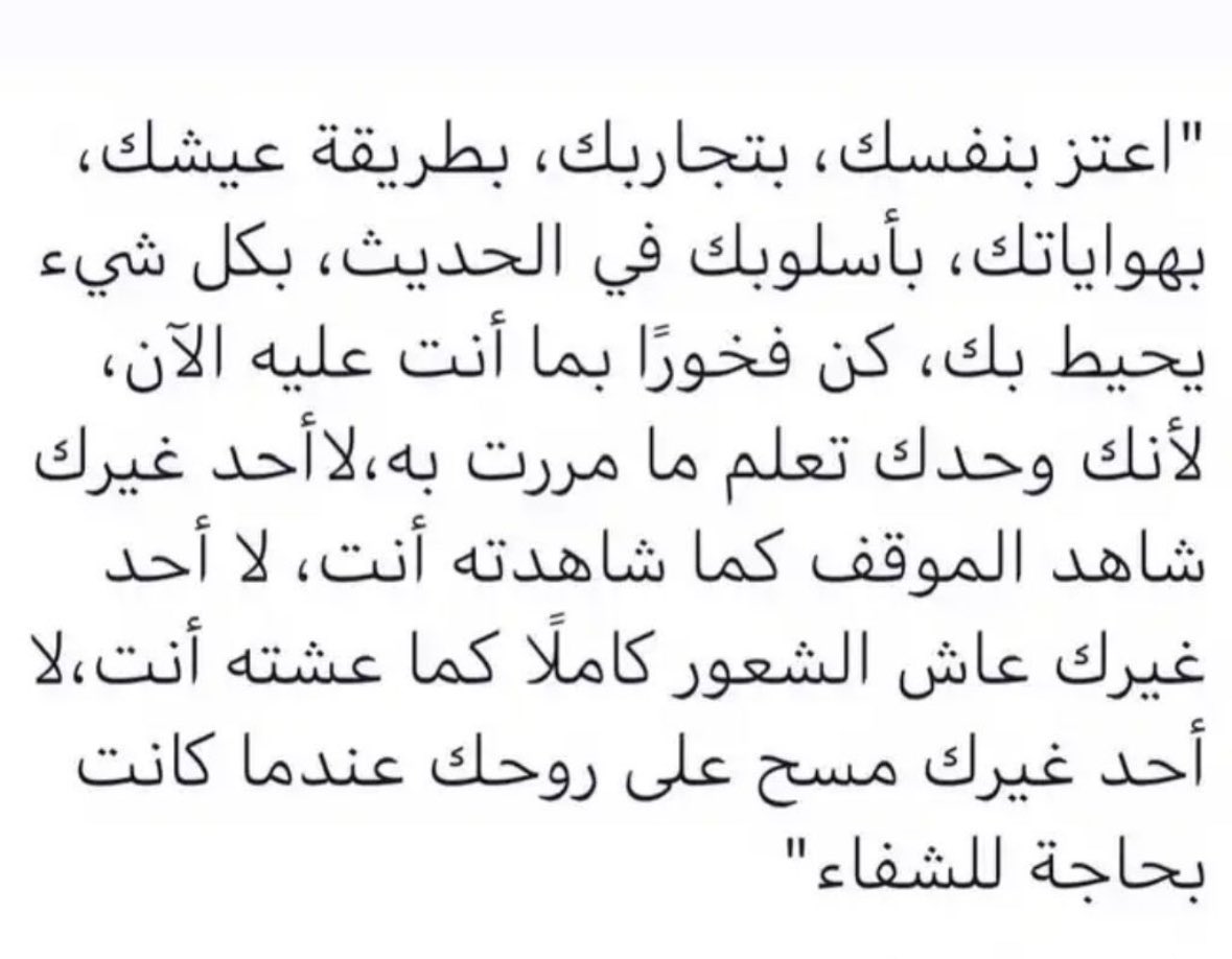 Nfz11n's tweet photo. اعتز بنفسك .. https://t.co/5Uc91CjyU0