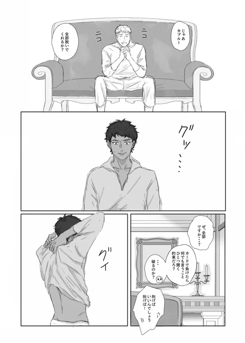 ライカブ
#labru
9ページ
注意!!!スlパlンlキlンlグ&おlもlらlし描写ありです!続きはポイピクで! 
