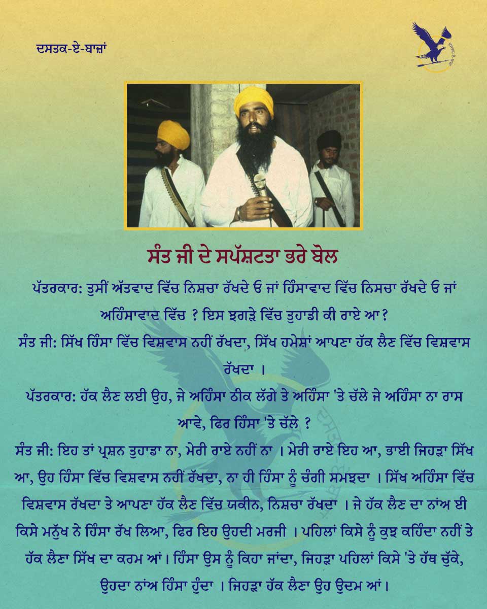 dastakebajan's tweet photo. ਸੰਤ ਜੀ https://t.co/borzw9lUVF