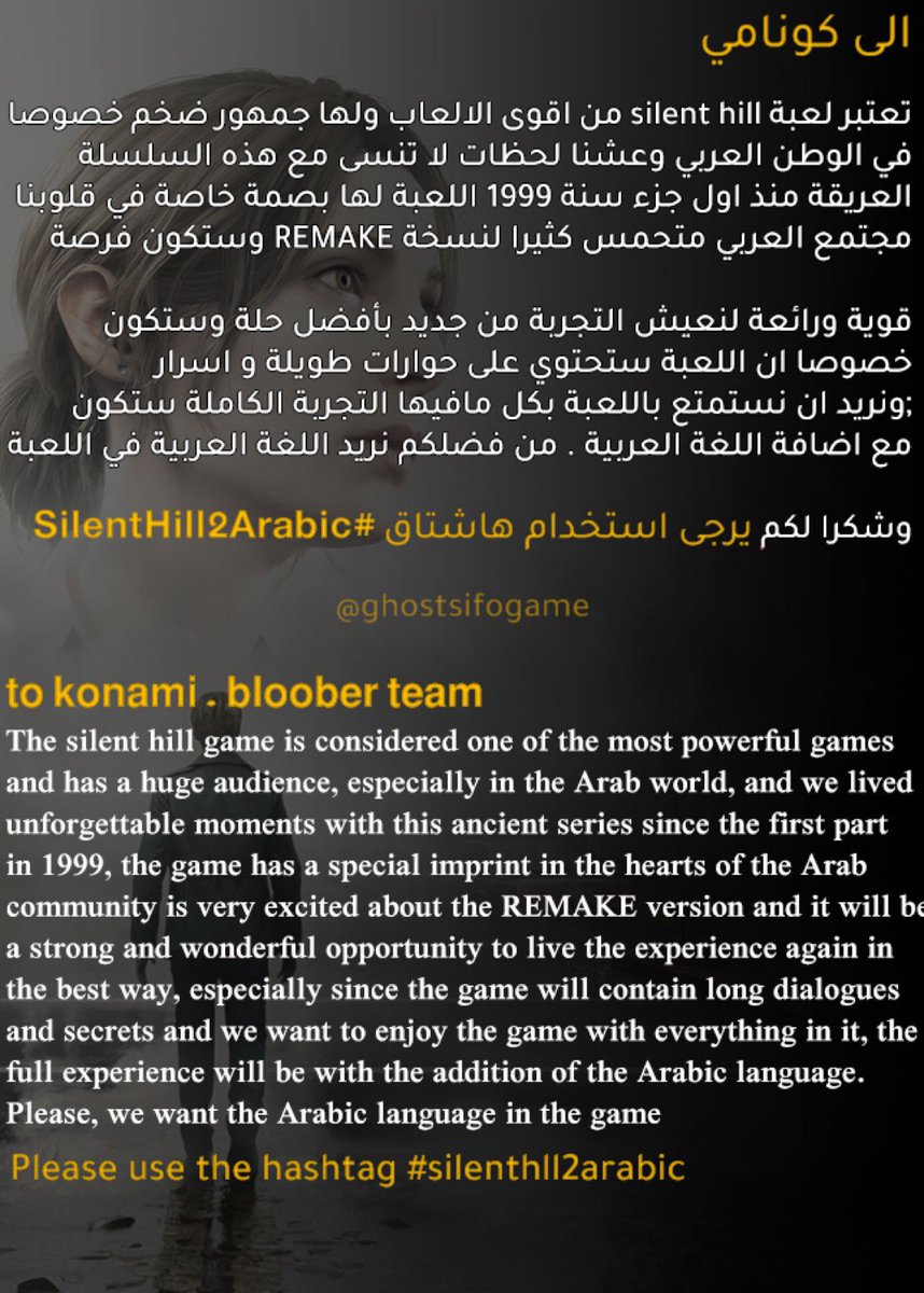 نبيها بالعربي 💪❤️
<a href="/Konami/">Konami</a>
<a href="/KONAMI_AR/">KONAMI بالعربي</a>
#SilentHill2Arabic
