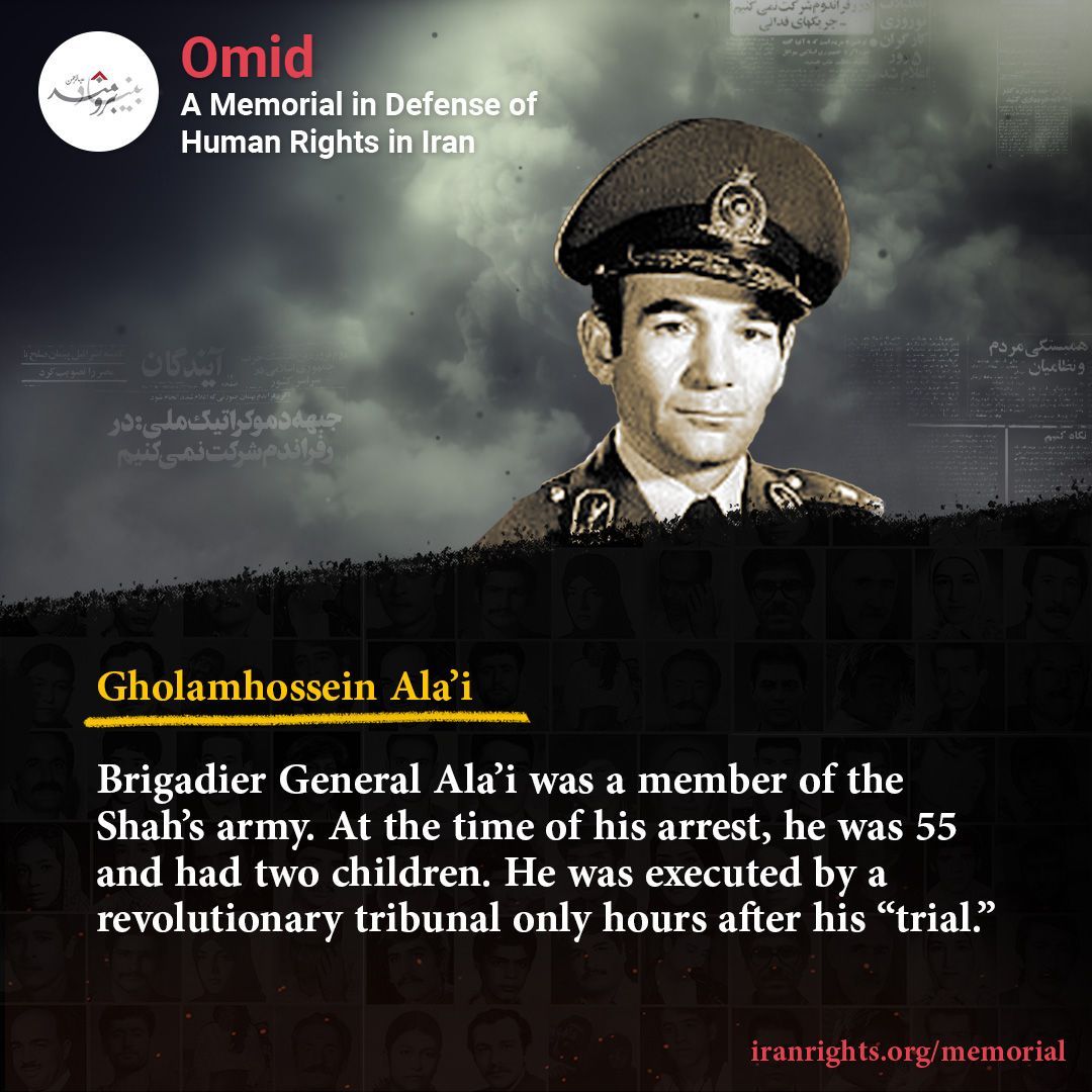 Today we remember Brigadier General Gholamhossein Ala'i, shot to death after a sham trial with no lawyer. General Ala'i maintained such faith in his innocence that when there was a prison break at his facility, he refused to flee. #OmidMemorial: buff.ly/3V4p36t