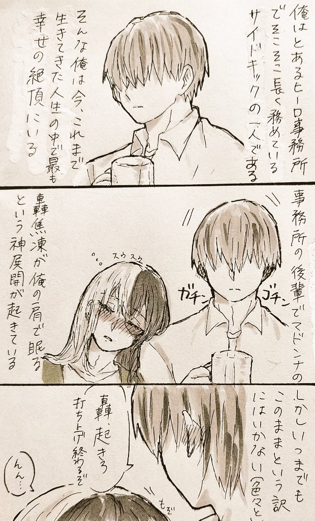 ※女体化⚠

儚い夢(爆轟♀←モブ)1/2

お題箱より『飲み会でお持ち帰りされそうな🍰♀を助ける💥』
お待たせしてすみません🙇なんかあんまり助けてる感がないです、あとモブ♂(やや無害)多めです、もっと可愛く描きたかったっす、精進
お題箱ありがとうございました! 