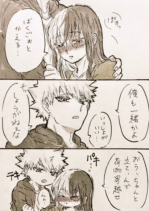 ※女体化⚠

儚い夢(爆轟♀←モブ)2/2 