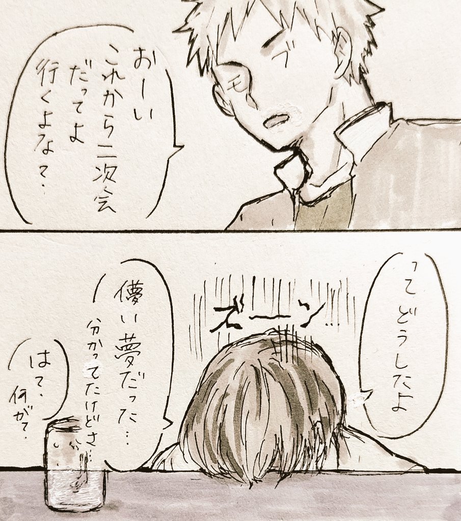 ※女体化⚠

儚い夢(爆轟♀←モブ)2/2 