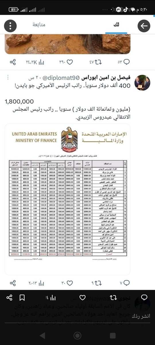 الانتقالي فاسد