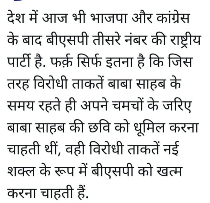 Chandan98328402's tweet photo. Jai bhim @PalVishwnathbsp @ramjigautambsp @Sanjay_Sang90 @Mk4Bsp @Mayawati https://t.co/OQyy9ioH6V