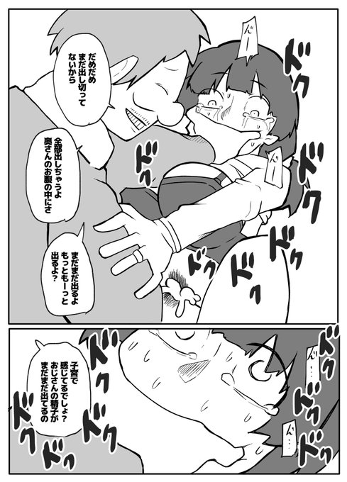 新聞勧誘のおじさんに犯される新婚妻【5/12】 