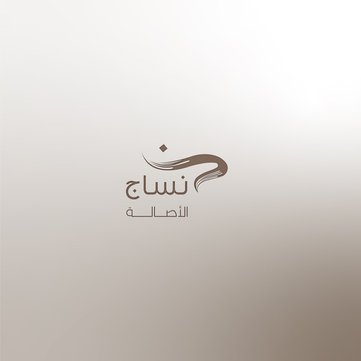 Nesaj_sa's tweet photo. يتميّز مسكنك العصري في #نساج_الأصالة بمساحات رحبة صُمِّمت لتوفر لعائلتك الراحة والاستقرار.

#عمارها_أهلها