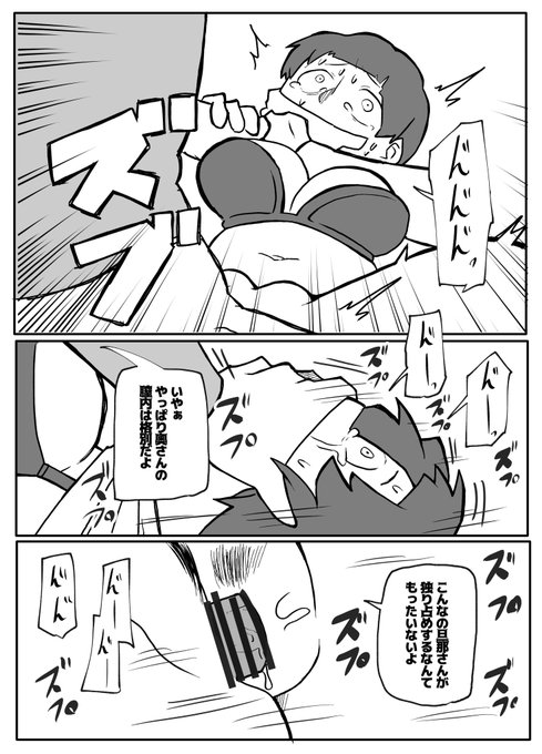 新聞勧誘のおじさんに犯される新婚妻【4/12】 