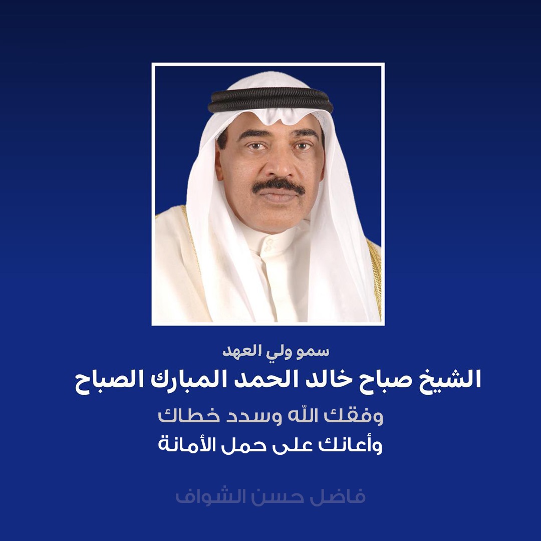 Eng_Alshawaf's tweet photo. #صباح_الخالد https://t.co/EJ8cWAoTux