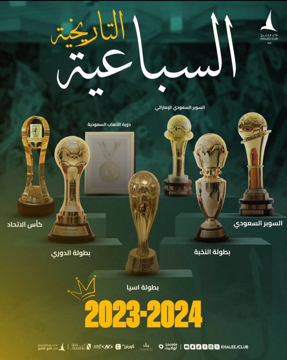 Mousa172's tweet photo. #مسك الختام#سجل ياتاريخ#تشهد #مدرسة كورة اليد#موسم #تاريخي #ونقول #بالبنط العريض فتش المخبة وبتحصل #النخبة💚7💛 @Khaleejclub الف مبروك لعشاق سيهات💛💚🫡 https://t.co/yhE9ywC3vJ
