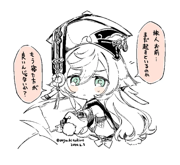 わかる、煙緋も早く寝よう 
