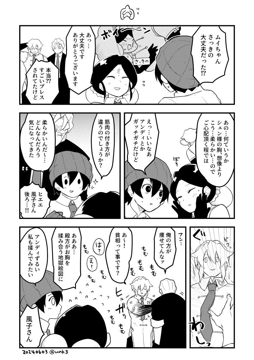 おまけのような続きのような 